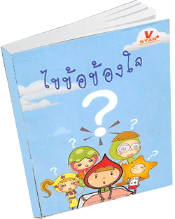 หนังสือธรรมะแจกฟรี .pdf 