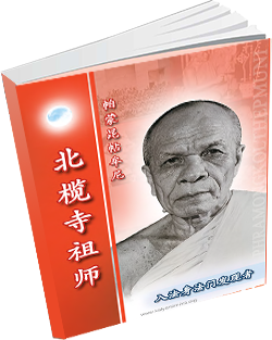 หนังสือธรรมะแจกฟรี .pdf 