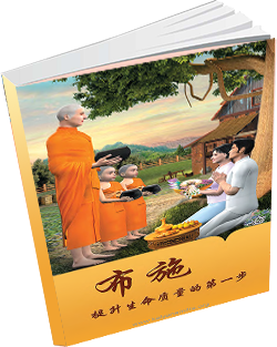 หนังสือธรรมะแจกฟรี .pdf 