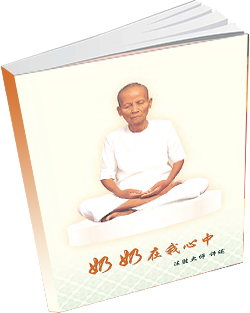 หนังสือธรรมะแจกฟรี .pdf 