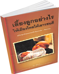 หนังสือธรรมะแจกฟรี .pdf 