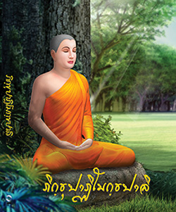 ภิกฺขุปาฏิโมกฺขปาลิ (ฉบับท่องจำ) วัดพระธรรมกาย เหมาะสำหรับพระภิกษุในพระพุทธศาสนา