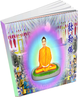 หนังสือธรรมะแจกฟรี .pdf 