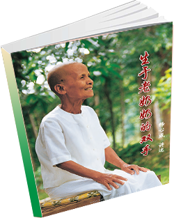 หนังสือธรรมะแจกฟรี .pdf 