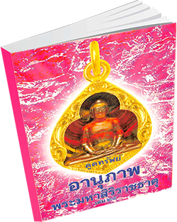 หนังสือธรรมะแจกฟรี .pdf 