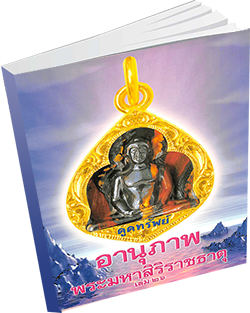 หนังสือธรรมะแจกฟรี .pdf 