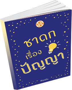 หนังสือธรรมะแจกฟรี .pdf 