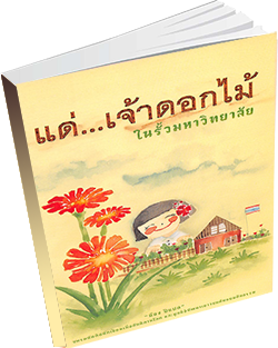 หนังสือธรรมะแจกฟรี .pdf 