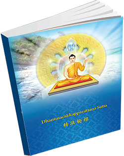 หนังสือธรรมะแจกฟรี .pdf 