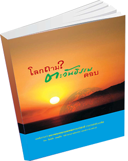 หนังสือธรรมะแจกฟรี .pdf 