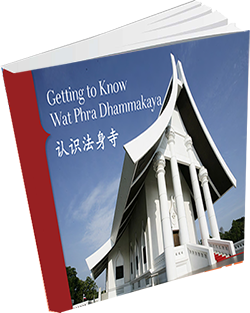 หนังสือธรรมะแจกฟรี .pdf 