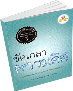 หนังสือธรรมะแจกฟรี .pdf 