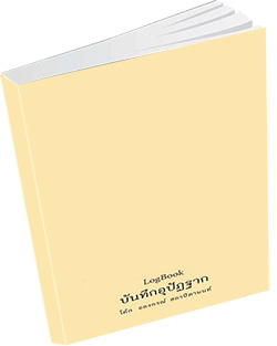 หนังสือธรรมะแจกฟรี .pdf บันทึกอุปัฏฐาก  สำหรับ 