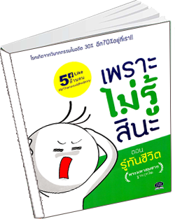 หนังสือธรรมะแจกฟรี .pdf 