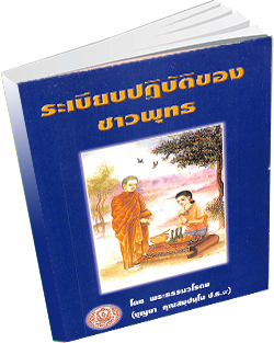 หนังสือธรรมะแจกฟรี .pdf 