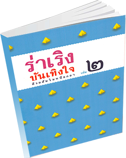 หนังสือธรรมะแจกฟรี .pdf 