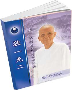 หนังสือธรรมะแจกฟรี .pdf 