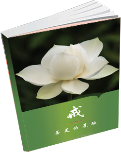 หนังสือธรรมะแจกฟรี .pdf 