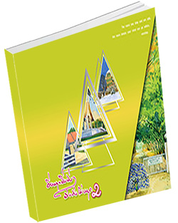 หนังสือธรรมะแจกฟรี .pdf ยิ่งหยุดยิ่งนิ่ง...ยิ่งดิ่งไม่หยุดเล่ม ๒