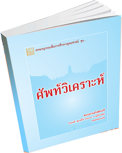 หนังสือธรรมะแจกฟรี .pdf 