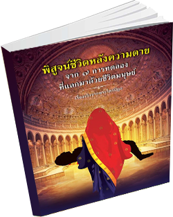 หนังสือธรรมะแจกฟรี .pdf 