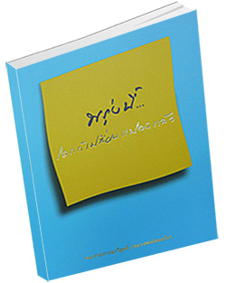 หนังสือธรรมะแจกฟรี .pdf พรุ่งนี้โลกก็เปลี่ยนแปลงแล้ว