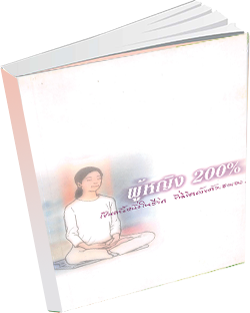 หนังสือธรรมะแจกฟรี .pdf 