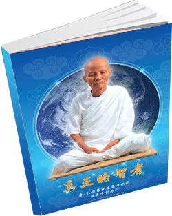 หนังสือธรรมะแจกฟรี .pdf 