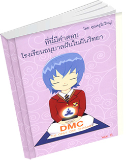 หนังสือธรรมะแจกฟรี .pdf ที่นี่มีคำตอบ1