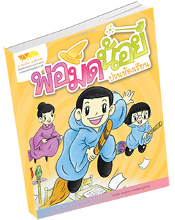 หนังสือธรรมะแจกฟรี .pdf 