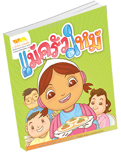 หนังสือธรรมะแจกฟรี .pdf 