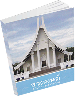 หนังสือธรรมะแจกฟรี .pdf 