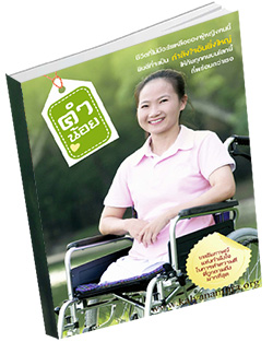 หนังสือธรรมะแจกฟรี .pdf คำน้อย ยอดคนกตัญญู หัวใจทองคำ