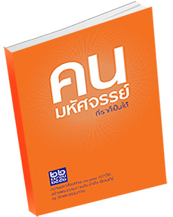 หนังสือธรรมะแจกฟรี .pdf 