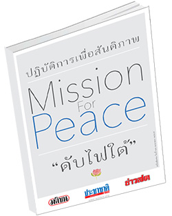 หนังสือธรรมะแจกฟรี .pdf 