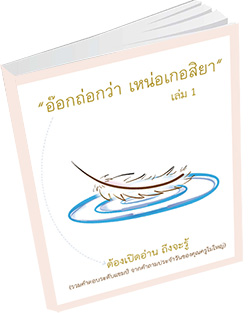 หนังสือธรรมะแจกฟรี .pdf 