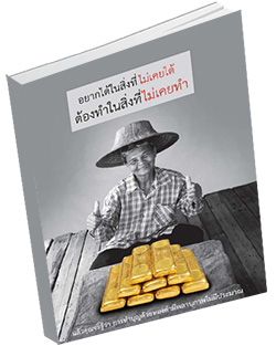 หนังสือธรรมะแจกฟรี .pdf 