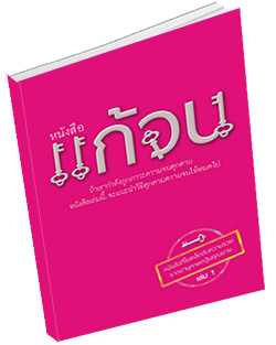 หนังสือธรรมะแจกฟรี .pdf หนังสือ แก้จน