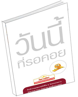 หนังสือธรรมะแจกฟรี .pdf แรงบันดาลใจ ๕