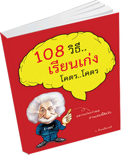 หนังสือธรรมะแจกฟรี .pdf อย่างงี้ บาปมั้ย