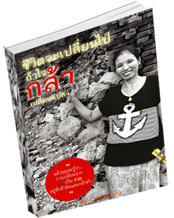 หนังสือธรรมะแจกฟรี .pdf 