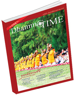 หนังสือธรรมะแจกฟรี .pdf Dhamma Time ประจำเดือน มกราคม 2555