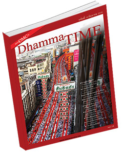 หนังสือธรรมะแจกฟรี .pdf Dhamma Time ประจำเดือน มิถุนายน 2555