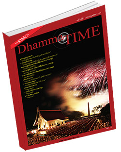 หนังสือธรรมะแจกฟรี .pdf Dhamma Time ประจำเดือน กรกฎาคม 2555
