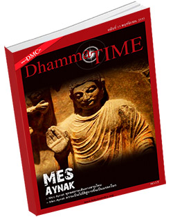หนังสือธรรมะแจกฟรี .pdf Dhamma Time ประจำเดือน พฤศจิกายน 2555