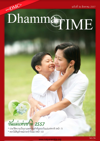DhammaTime36.jpg