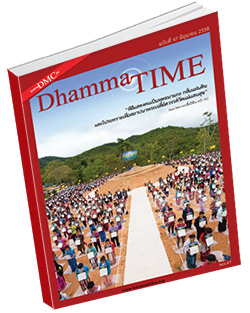 หนังสือธรรมะแจกฟรี .pdf Dhamma Time ประจำเดือน กรกฎาคม 2558