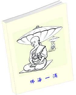 หนังสือธรรมะแจกฟรี .pdf fohai-yidi
