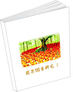 หนังสือธรรมะแจกฟรี .pdf yinguo-gean-yanjiu-2
