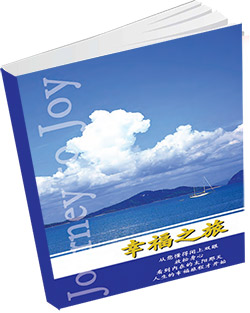 หนังสือธรรมะแจกฟรี .pdf xingfu-zhi-lv